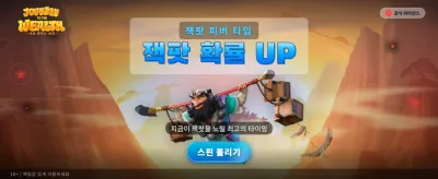 부의 여정: 최고의 잭팟