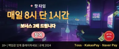 신규 가입자 100% 웰컴 매칭 보너스 promotion
