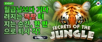 신규 가입 웰컴 보너스 promotion