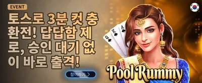 데일리 럭키 휠 promotion