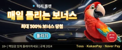 친구 초대 추천 보너스 이벤트 promotion